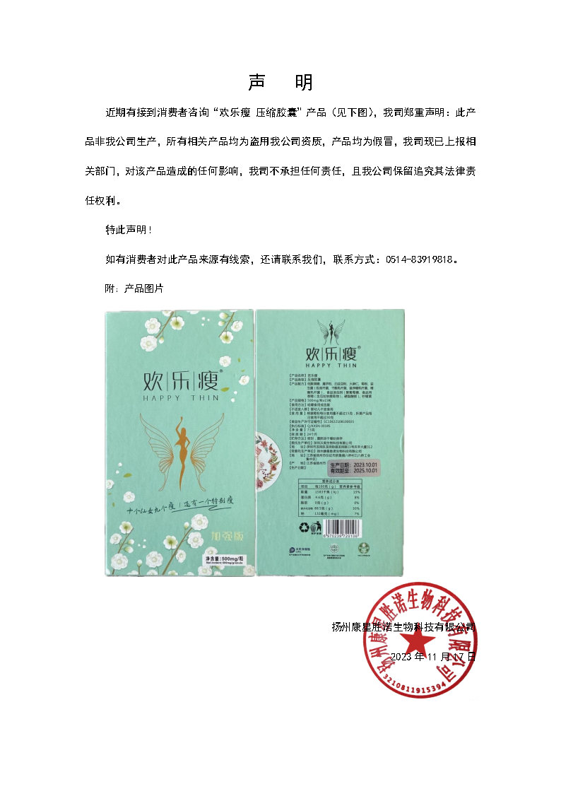 声明.jpg