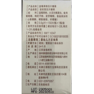 关于“江雨权行 蓝莓果粉压片糖果”生产情况说明