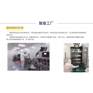固体制剂车间