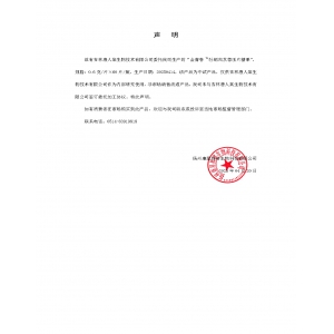 关于“金青春 牡蛎肉苁蓉压片糖果”相关声明